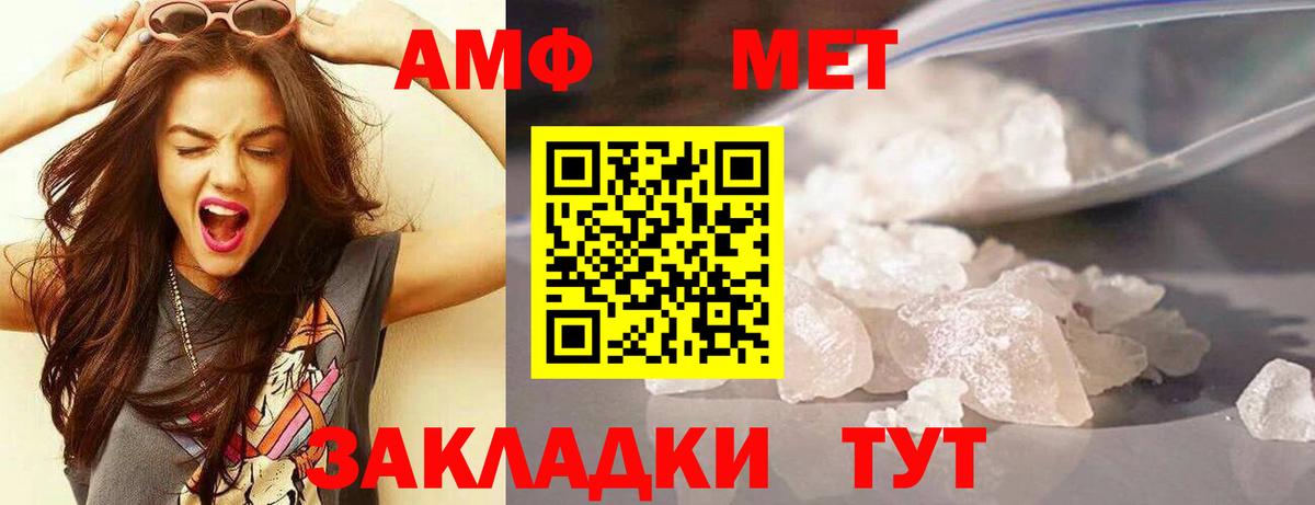 АМФЕТАМИН  АМФЕТАМИН VHQ  Вход с VPN  Курган 