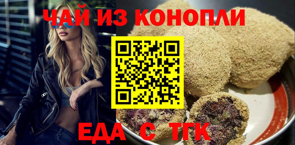 Курган  Canna-Cookies конопля  Вход с VPN 
