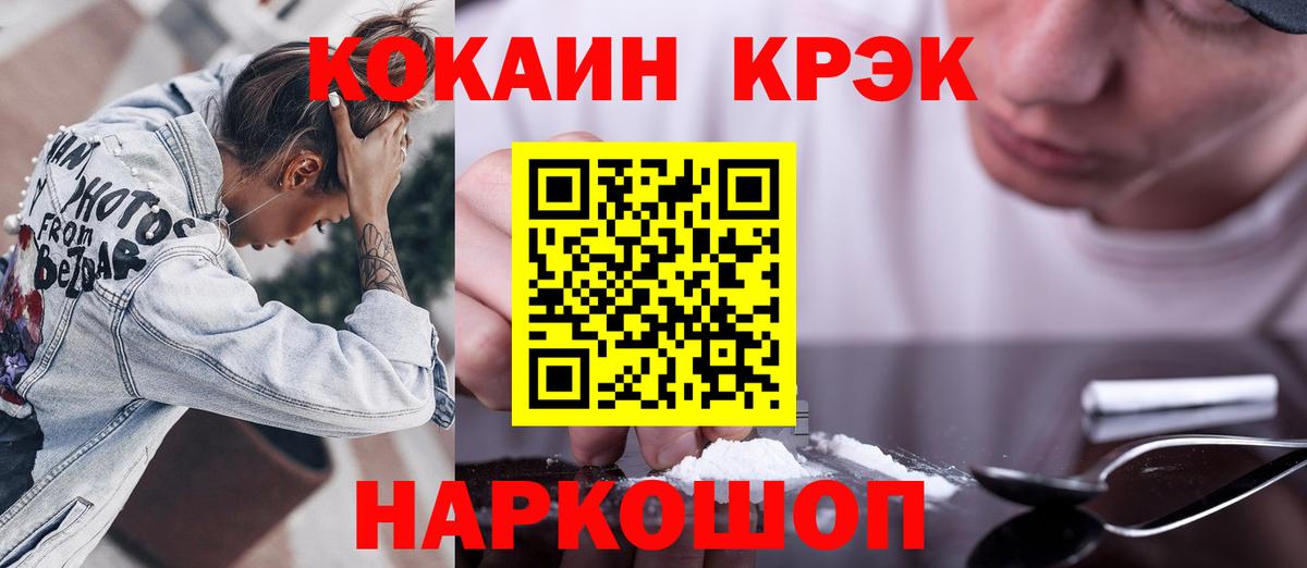 КОКАИН  цена   Вход с VPN  Курган  Кокаин 98%  COCAIN Columbia 