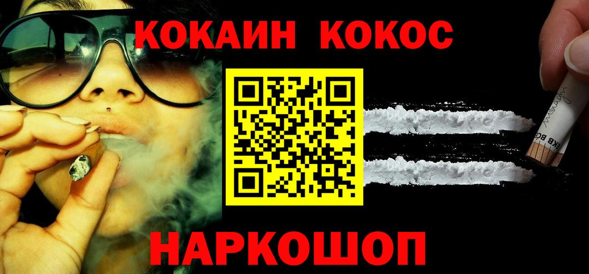 Cocaine 98% Курган