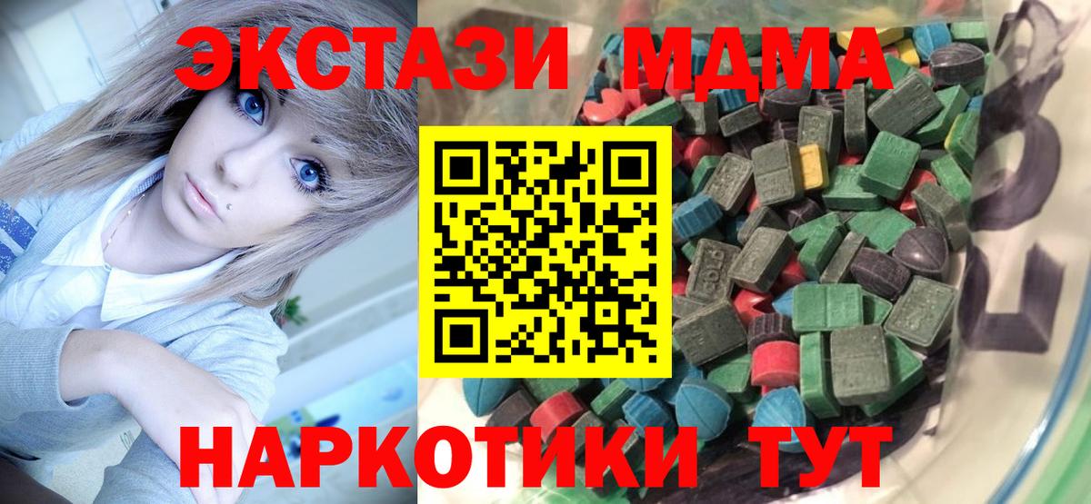 Ecstasy TESLA  продажа наркотиков  блэк спрут маркетплейс  Вход с VPN  Курган 