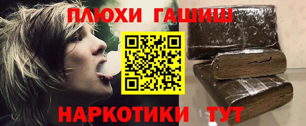 ГАШИШ Premium  Гашиш Premium  Курган  Вход с VPN 