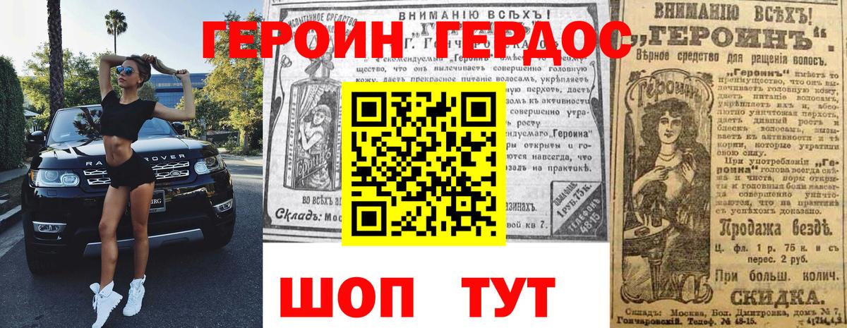 ГЕРОИН VHQ Курган
