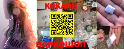 наркотики Железногорск