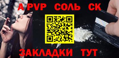 наркотики Железногорск