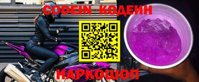 наркотики Железногорск