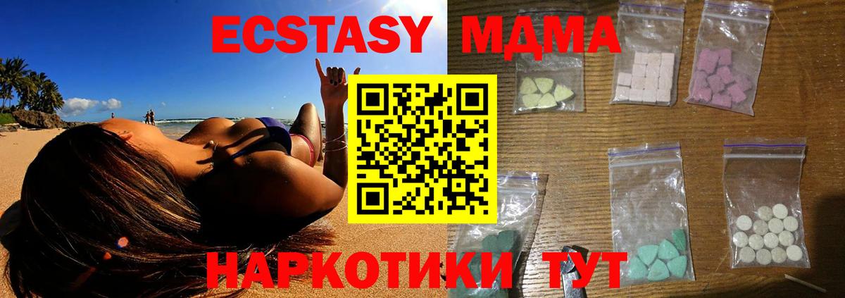 MDMA молли  МДМА crystal  Вход с VPN  Курган 