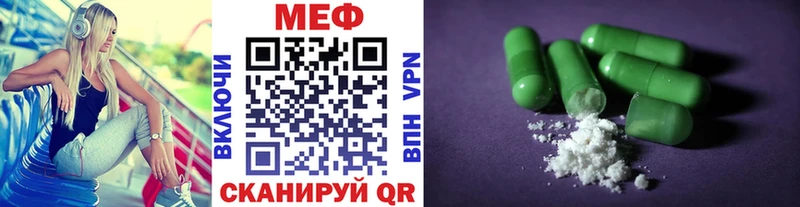Меф мяу мяу мука Курган