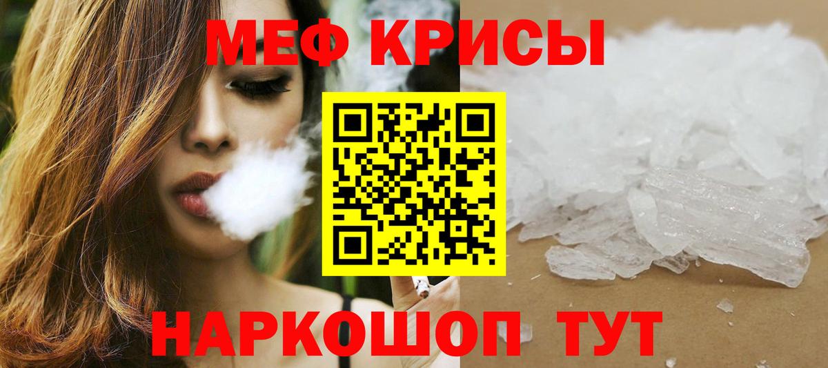 МЕФ мука  гидра ONION  Курган  МЕФ мяу мяу  МЯУ-МЯУ  Вход с VPN  МЯУ-МЯУ 