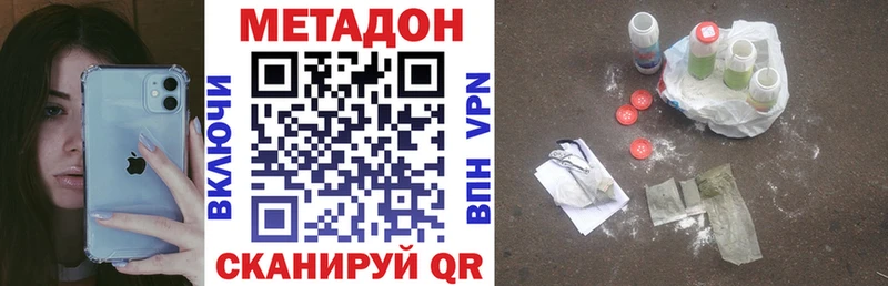 МЕТАДОН мёд  Курган 