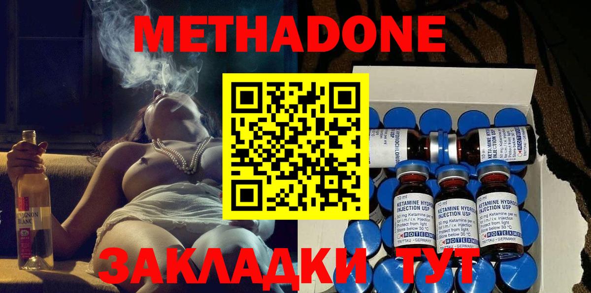 Курган  МЕТАДОН VHQ    зеркало  Метадон methadone  Вход с VPN 