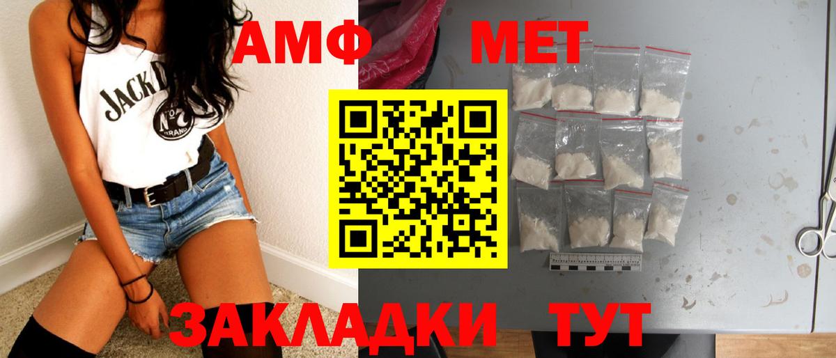 Метамфетамин витя Курган
