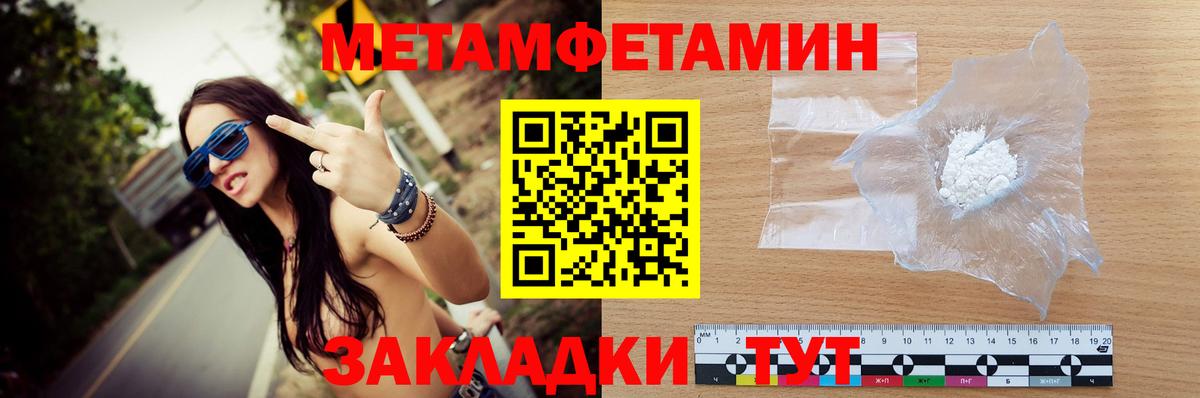 Курган  Метамфетамин Methamphetamine  Метамфетамин Methamphetamine  Вход с VPN 