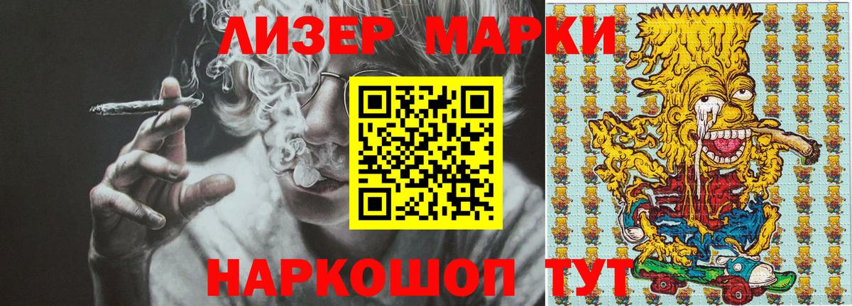 Марки NBOMe 1,5мг  Вход с VPN  Курган  Марки 25I-NBOMe  Марки NBOMe 1,5мг 
