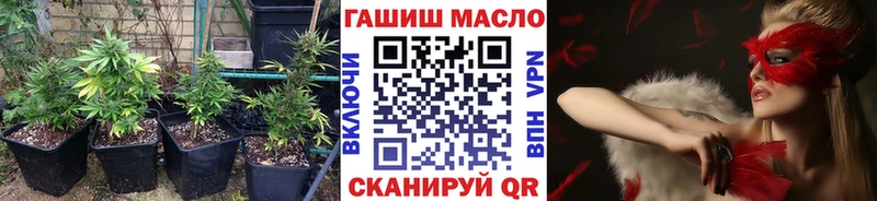 ТГК гашишное масло Курган