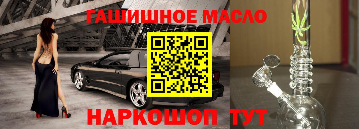 Дистиллят ТГК концентрат  Вход с VPN  ТГК вейп  Курган 