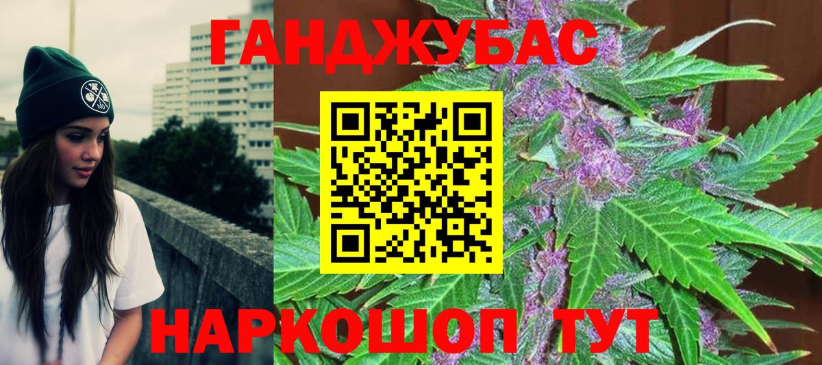 Каннабис ГИДРОПОН  Вход с VPN  Курган  Марихуана AK-47 